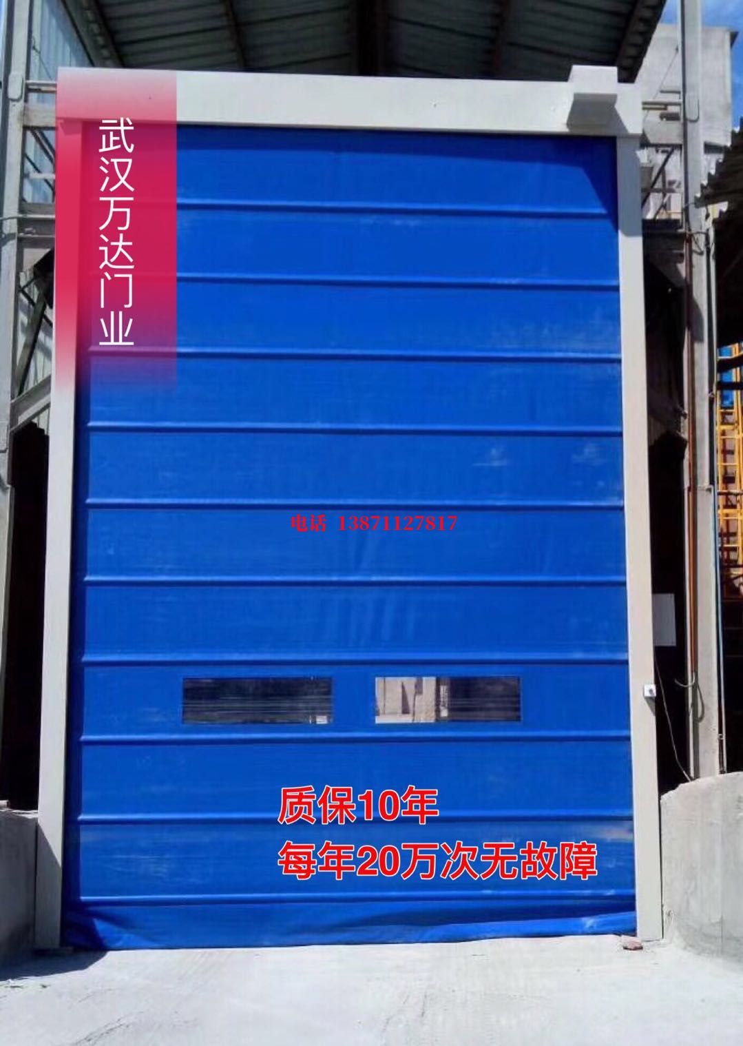韶关平移防爆卷帘门_COPY